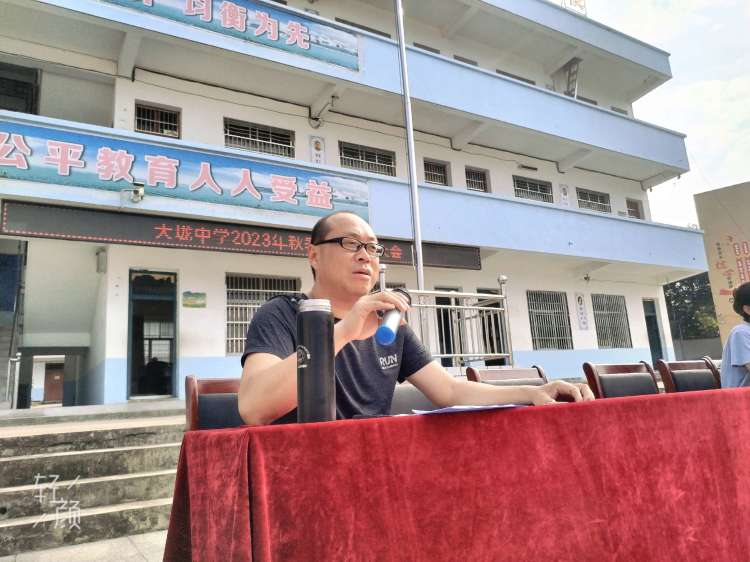 简篇-“全力护航开学季,共同踏上新征程” —大垅中学 2023年秋季入学教育暨教师节表彰大会