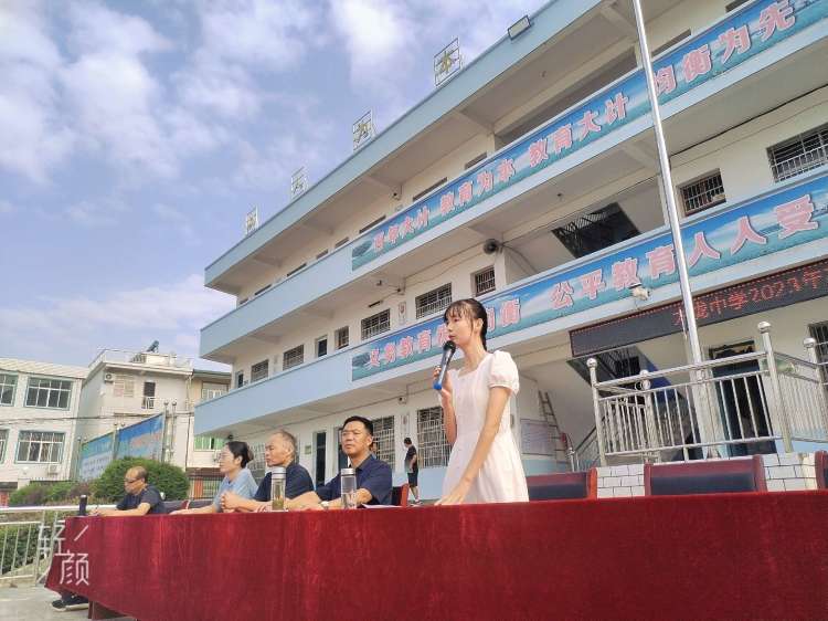 简篇-“全力护航开学季,共同踏上新征程” —大垅中学 2023年秋季入学教育暨教师节表彰大会