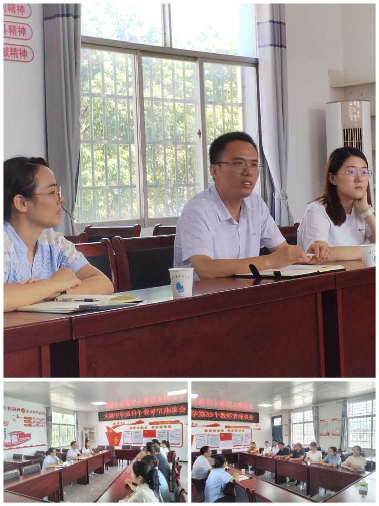 简篇-“全力护航开学季,共同踏上新征程” —大垅中学 2023年秋季入学教育暨教师节表彰大会
