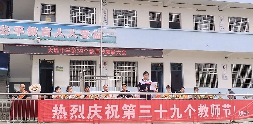简篇-“全力护航开学季,共同踏上新征程” —大垅中学 2023年秋季入学教育暨教师节表彰大会