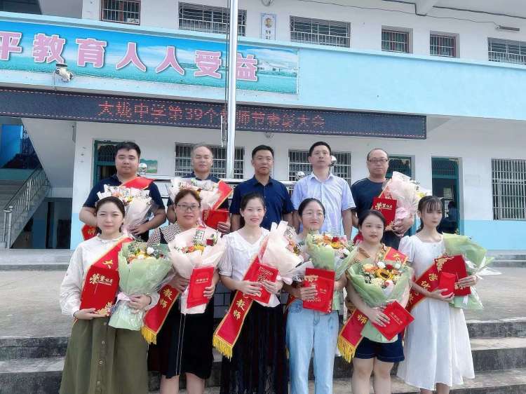 简篇-“全力护航开学季,共同踏上新征程” —大垅中学 2023年秋季入学教育暨教师节表彰大会